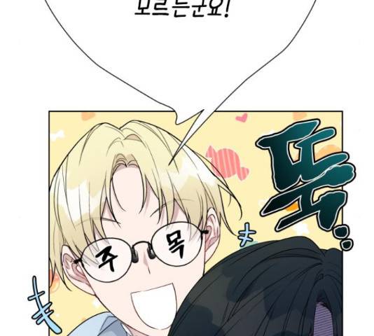 그 기사가 레이디로 사는 법 61화 145