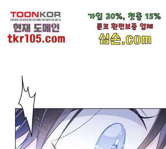 그 기사가 레이디로 사는 법 61화 150