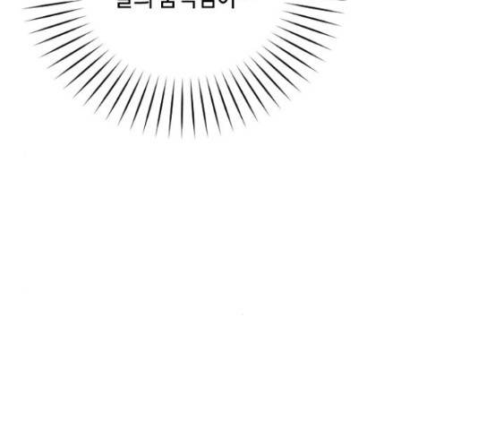 그 기사가 레이디로 사는 법 61화 152