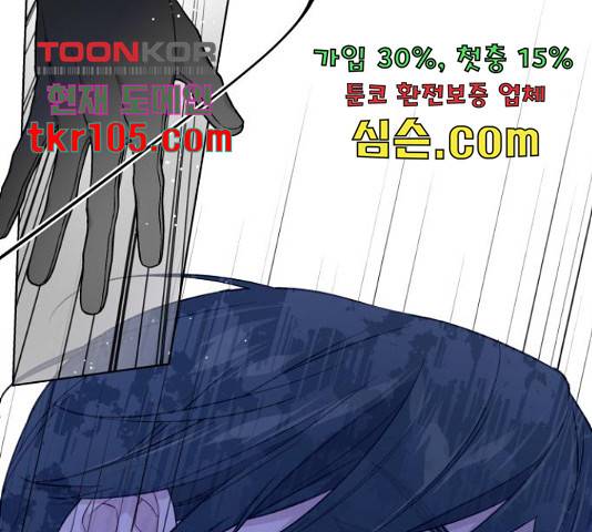 그 기사가 레이디로 사는 법 61화 157
