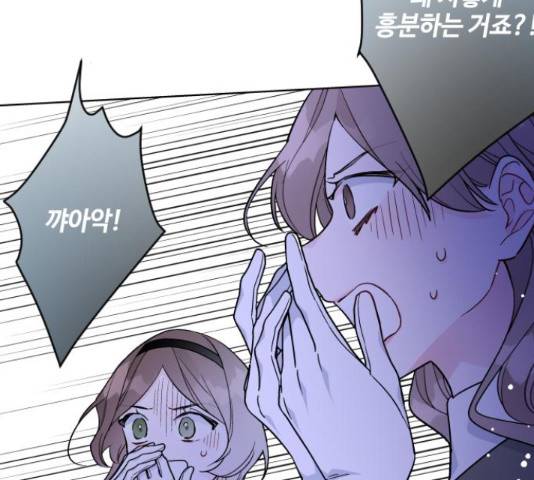 그 기사가 레이디로 사는 법 61화 163