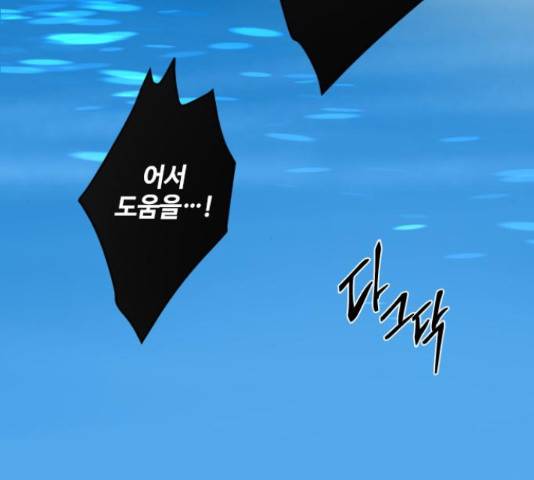 그 기사가 레이디로 사는 법 61화 165
