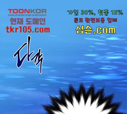 그 기사가 레이디로 사는 법 61화 166