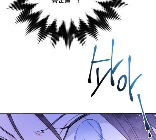 그 기사가 레이디로 사는 법 61화 171