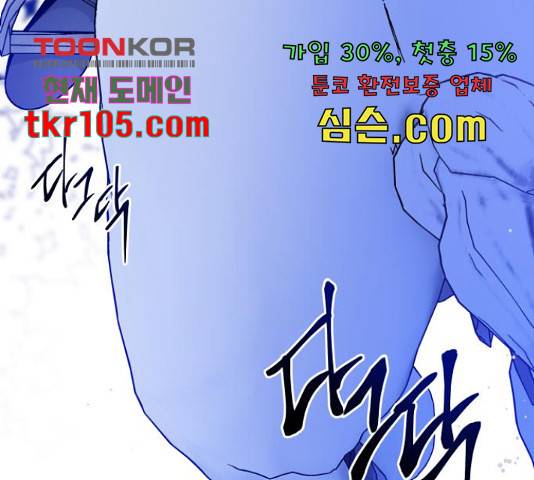 그 기사가 레이디로 사는 법 61화 176