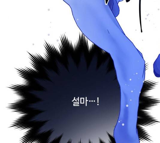 그 기사가 레이디로 사는 법 61화 177