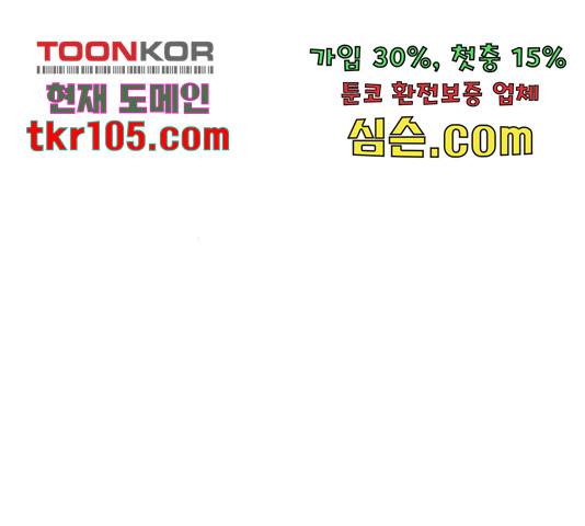 그 기사가 레이디로 사는 법 61화 181