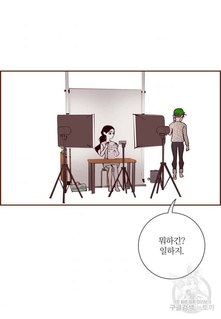 좋아하면 울리는 에필로그 2화 완결 3