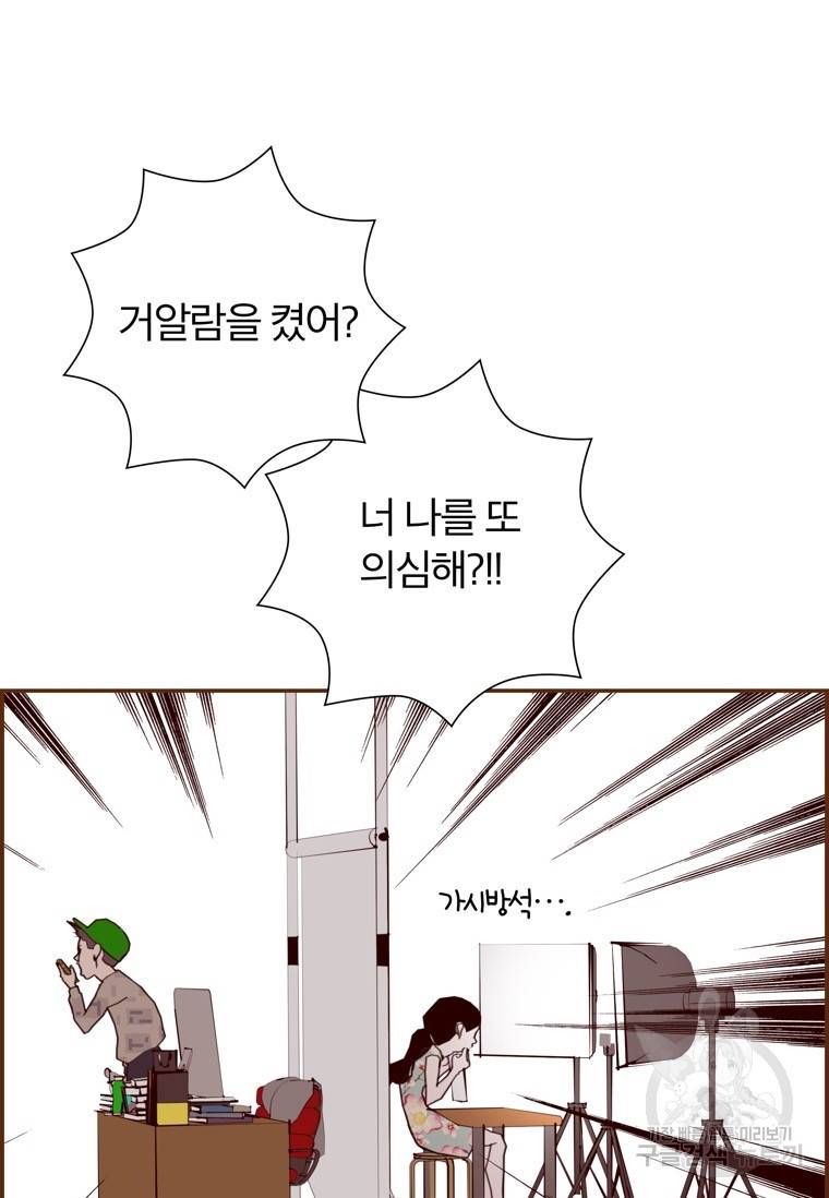 좋아하면 울리는 에필로그 2화 완결 9