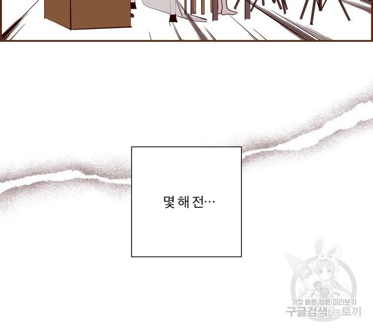 좋아하면 울리는 에필로그 2화 완결 10