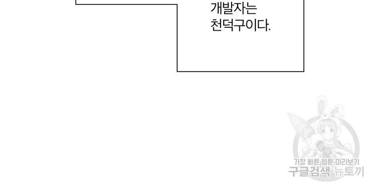 좋아하면 울리는 에필로그 2화 완결 12