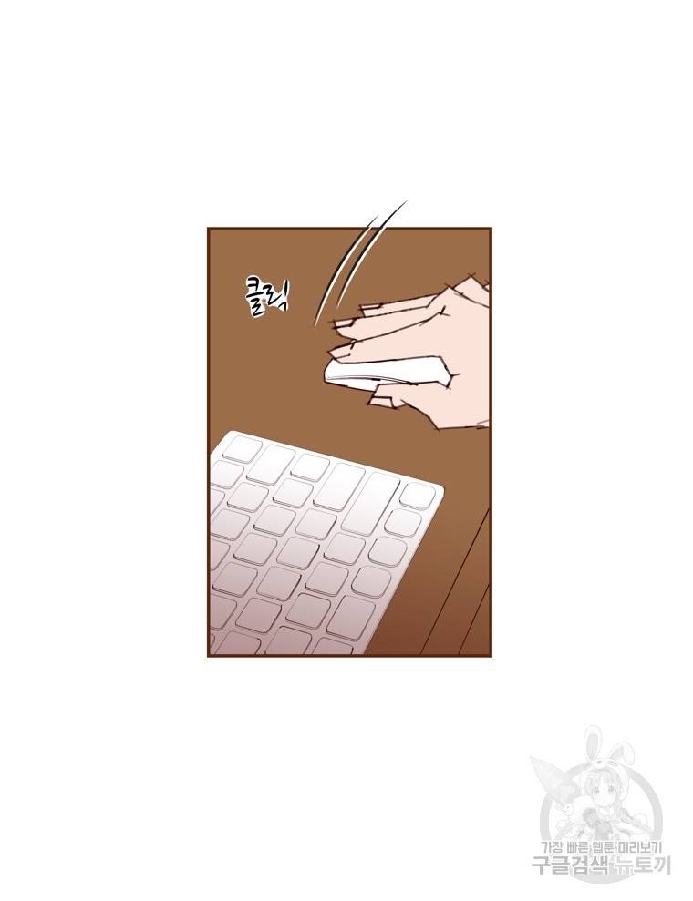좋아하면 울리는 에필로그 2화 완결 29