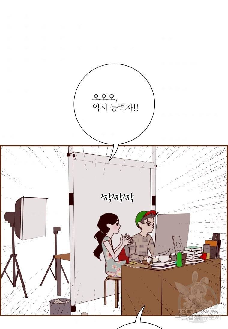 좋아하면 울리는 에필로그 2화 완결 32