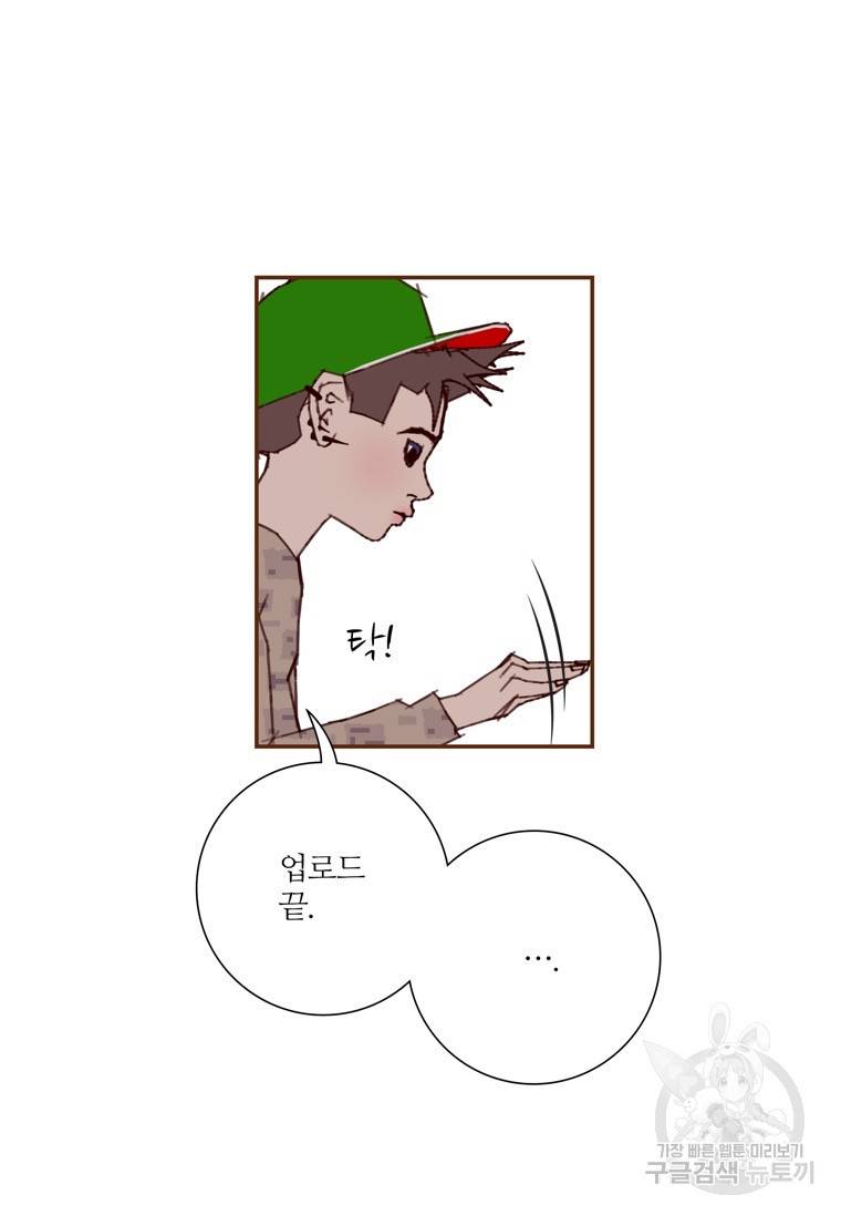 좋아하면 울리는 에필로그 2화 완결 34