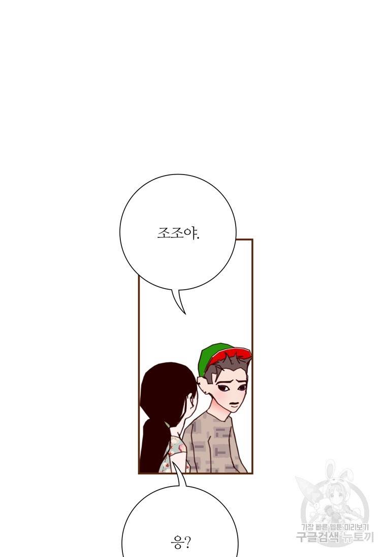 좋아하면 울리는 에필로그 2화 완결 37
