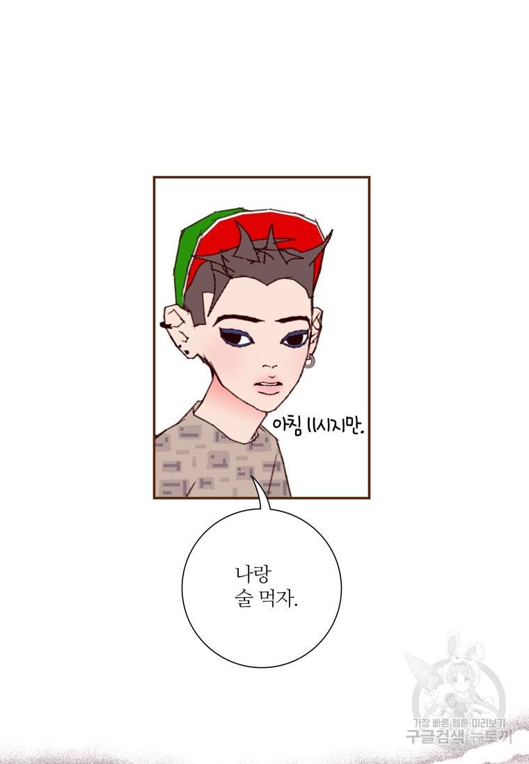 좋아하면 울리는 에필로그 2화 완결 39