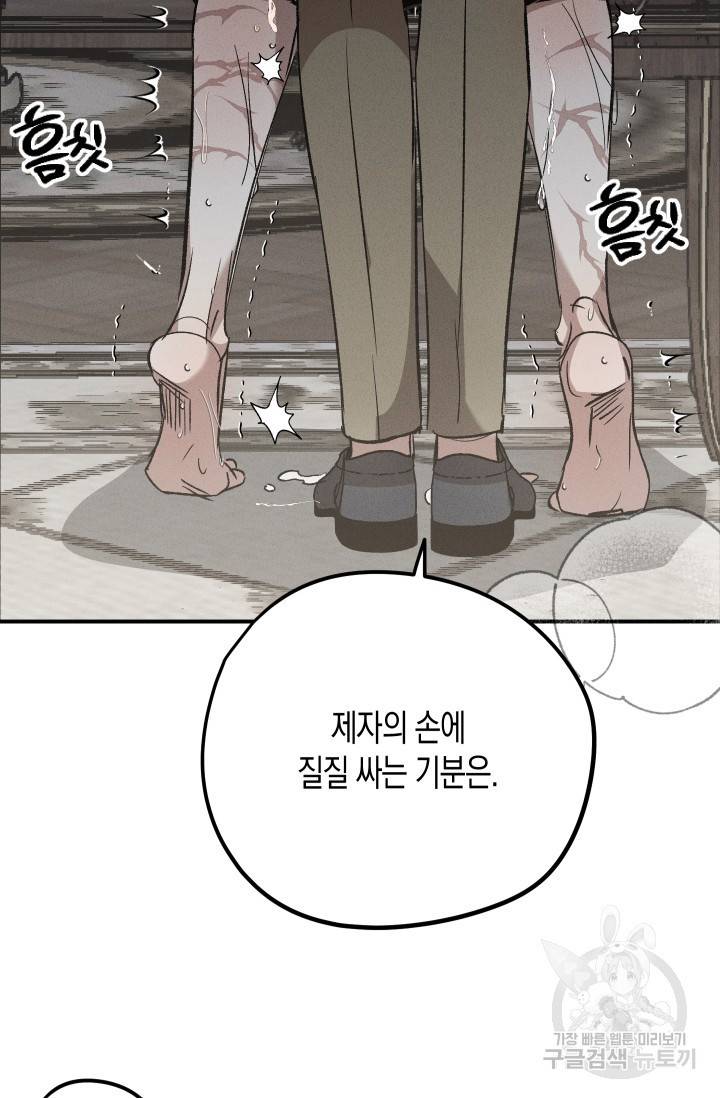 나인틴 오버 청담 작가 라벤더 피는 정원 5화 2