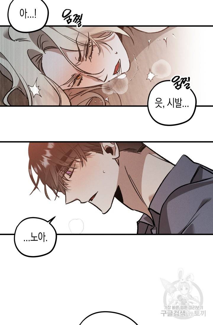 나인틴 오버 청담 작가 라벤더 피는 정원 5화 3