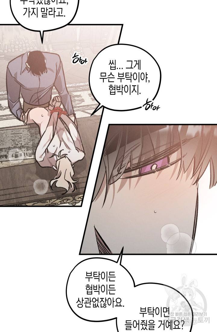 나인틴 오버 청담 작가 라벤더 피는 정원 5화 5