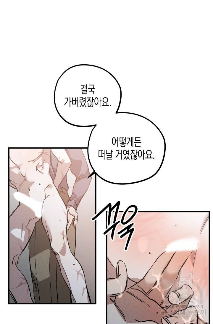 나인틴 오버 청담 작가 라벤더 피는 정원 5화 7