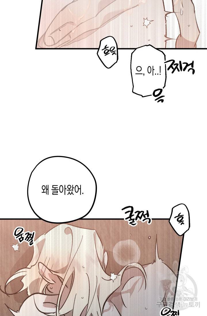 나인틴 오버 청담 작가 라벤더 피는 정원 5화 10