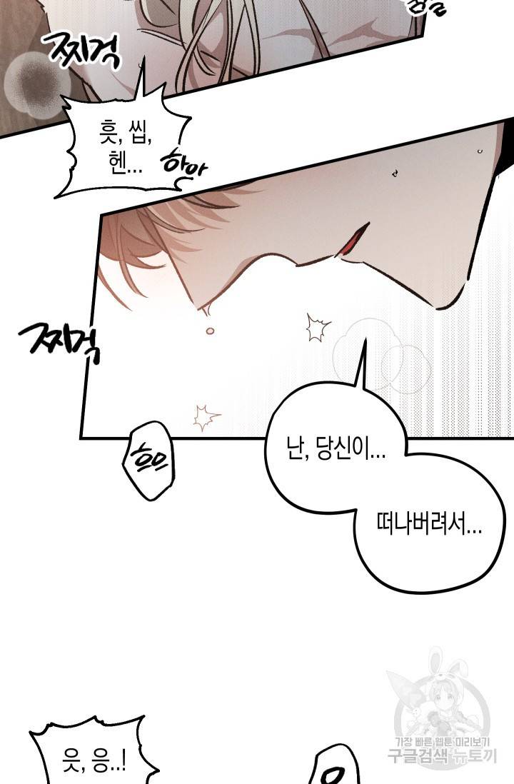 나인틴 오버 청담 작가 라벤더 피는 정원 5화 11