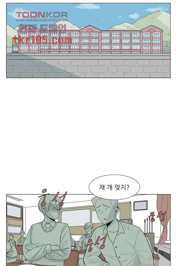 나의 하늘 30화 2