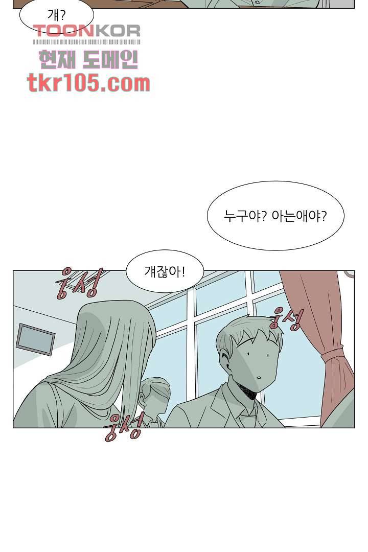 나의 하늘 30화 3
