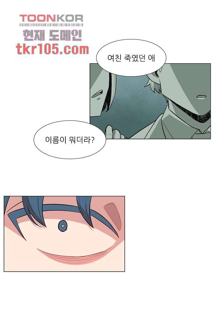 나의 하늘 30화 4