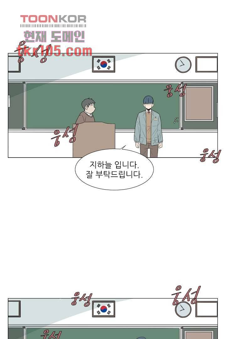 나의 하늘 30화 6