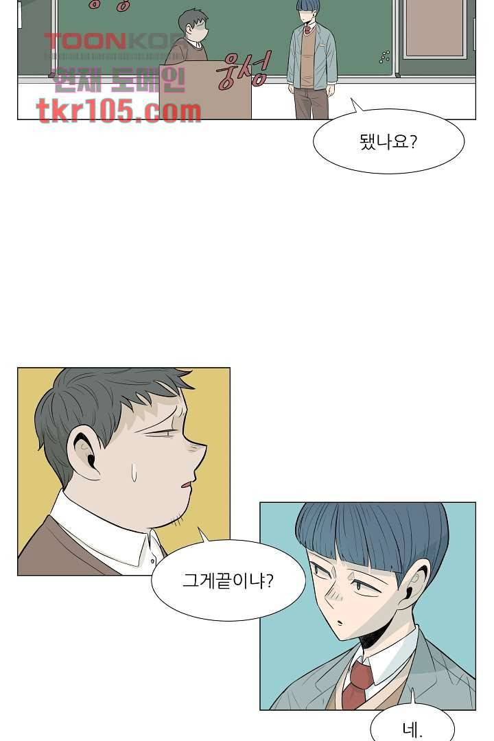 나의 하늘 30화 7