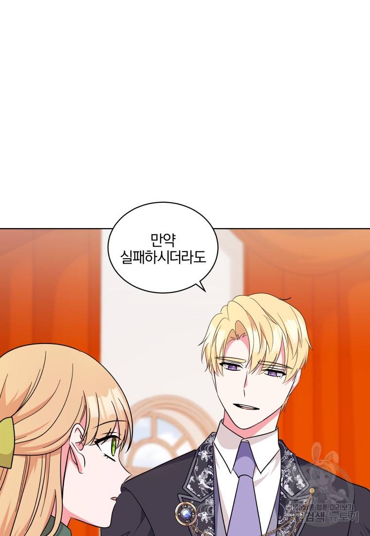왕세자비 오디션 90화 4