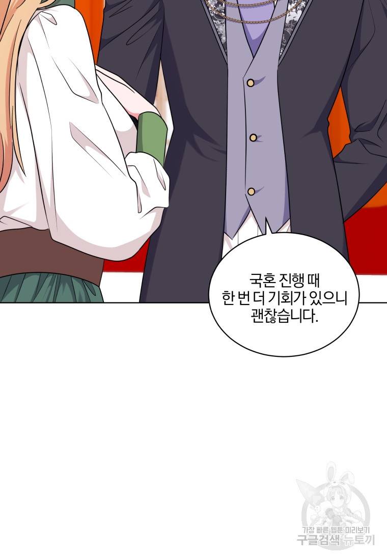 왕세자비 오디션 90화 5