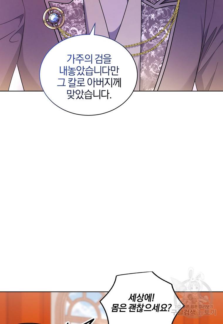 왕세자비 오디션 90화 8