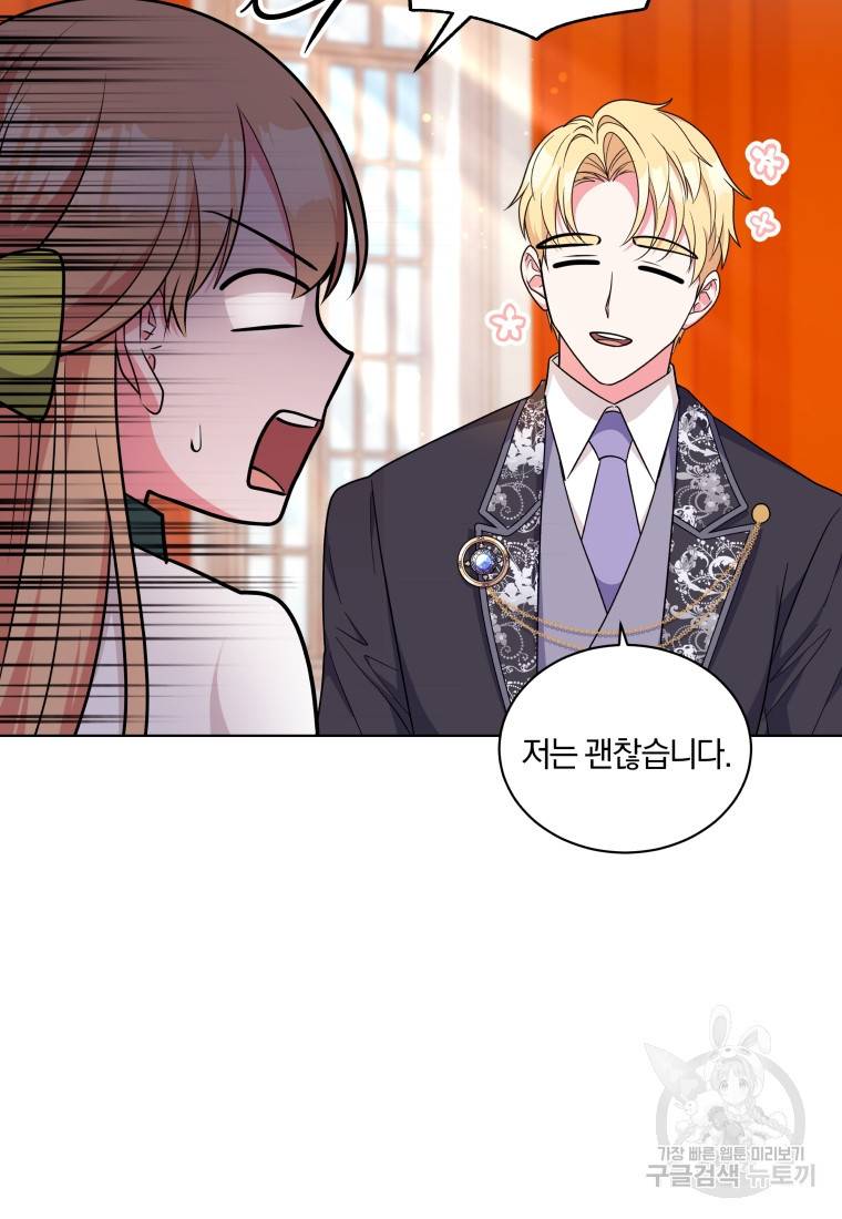 왕세자비 오디션 90화 9