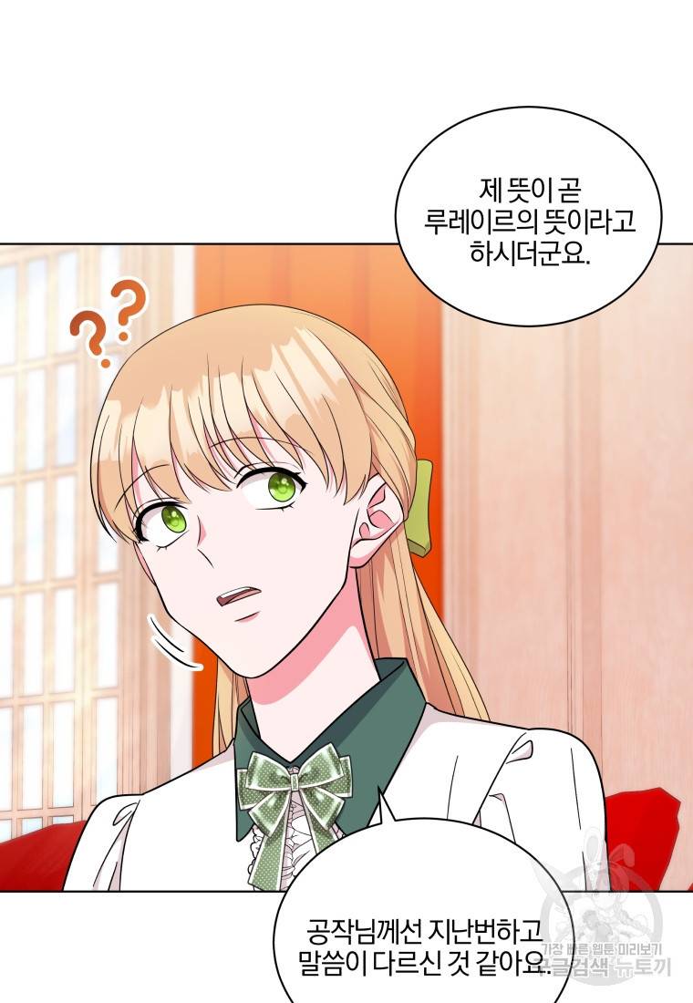 왕세자비 오디션 90화 10