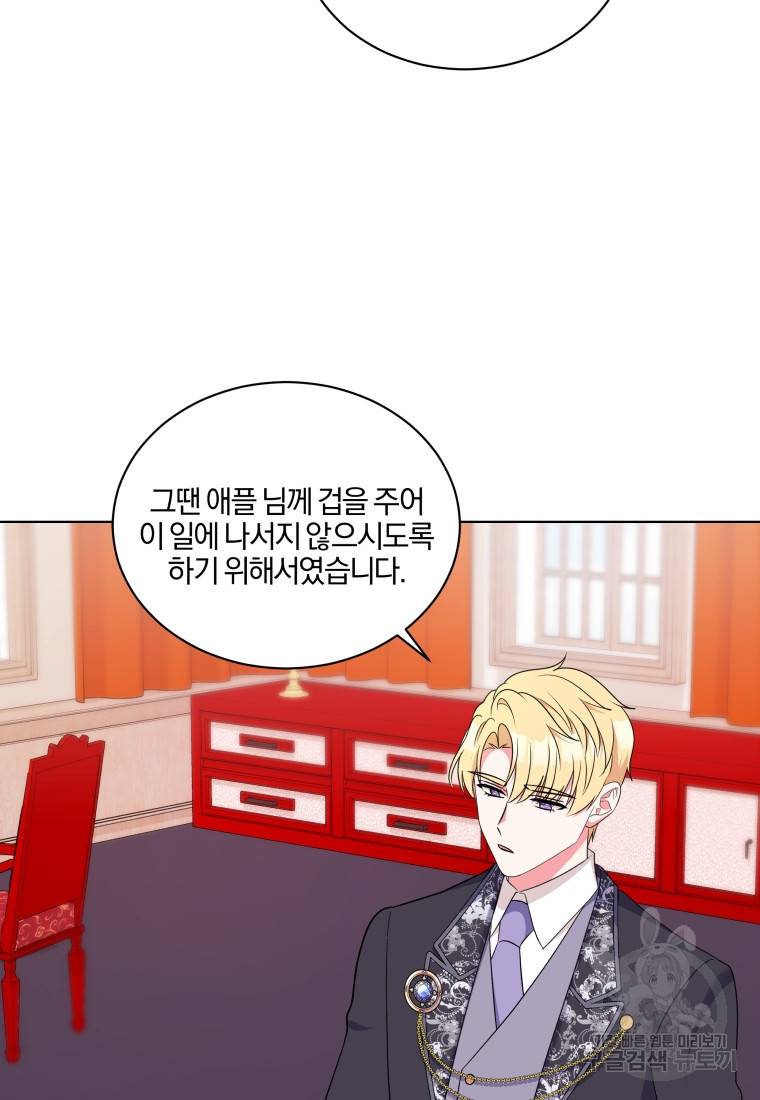 왕세자비 오디션 90화 11