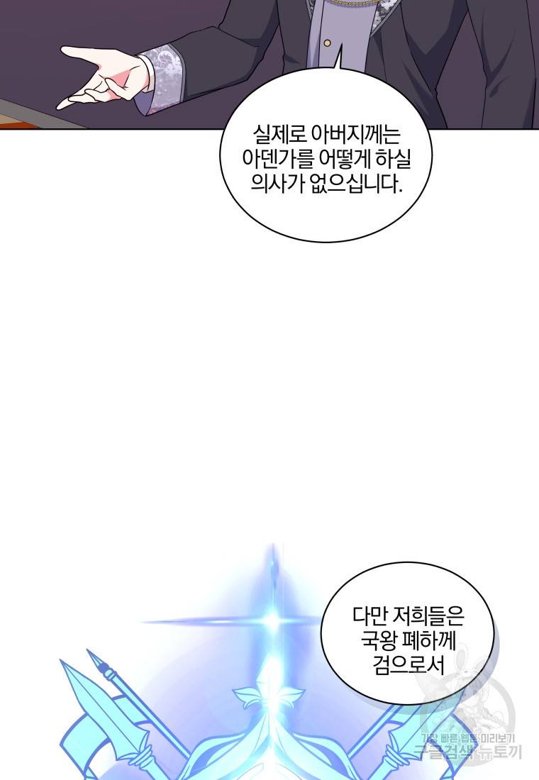 왕세자비 오디션 90화 12
