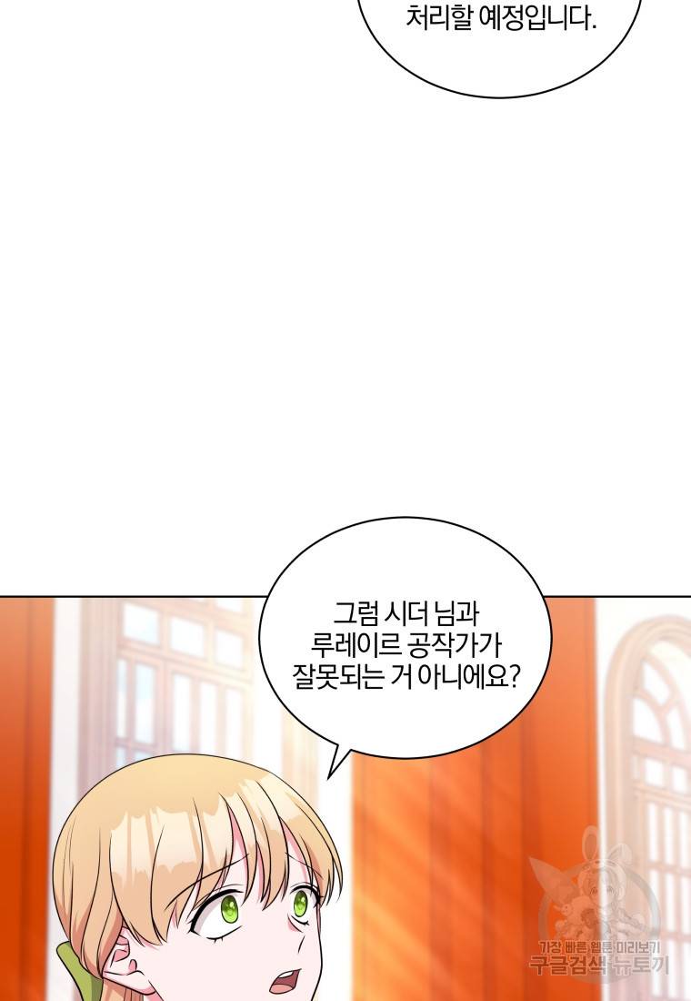 왕세자비 오디션 90화 15