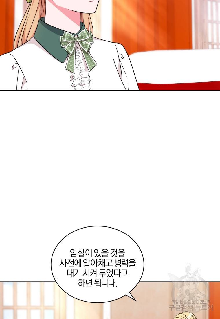 왕세자비 오디션 90화 16