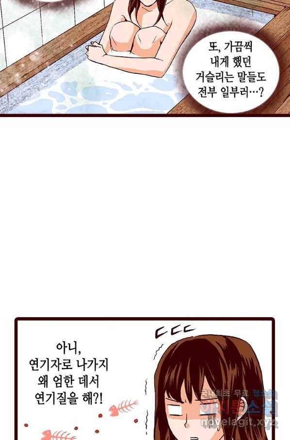 Oh,My 로맨틱 구미호 63화 5