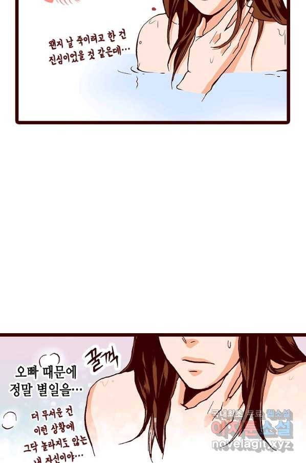 Oh,My 로맨틱 구미호 63화 6