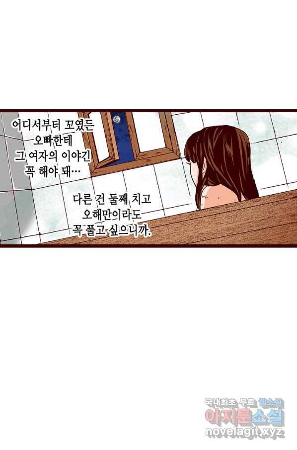 Oh,My 로맨틱 구미호 63화 8