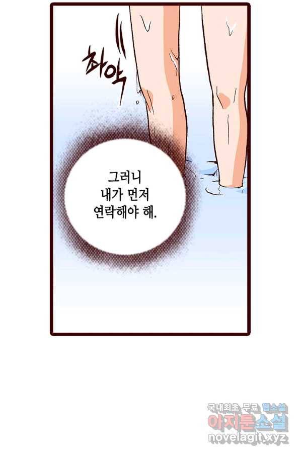 Oh,My 로맨틱 구미호 63화 9