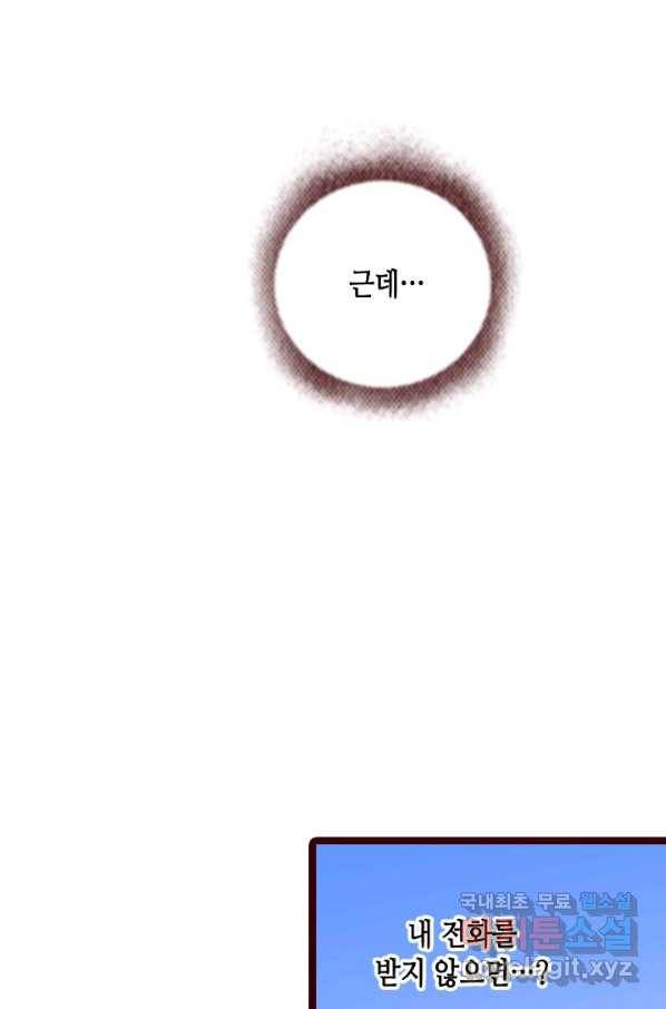 Oh,My 로맨틱 구미호 63화 10