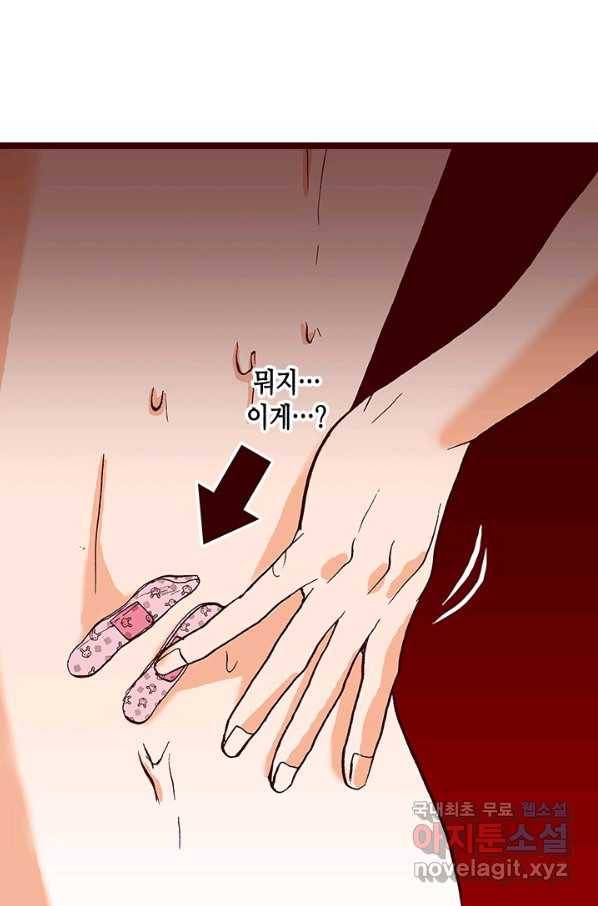 Oh,My 로맨틱 구미호 63화 16