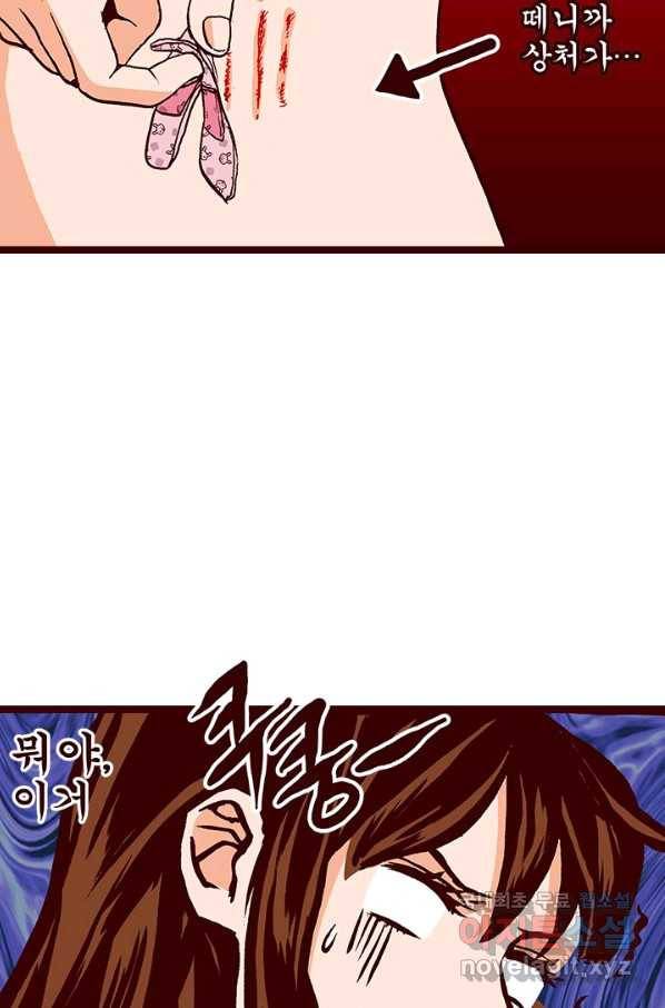 Oh,My 로맨틱 구미호 63화 19