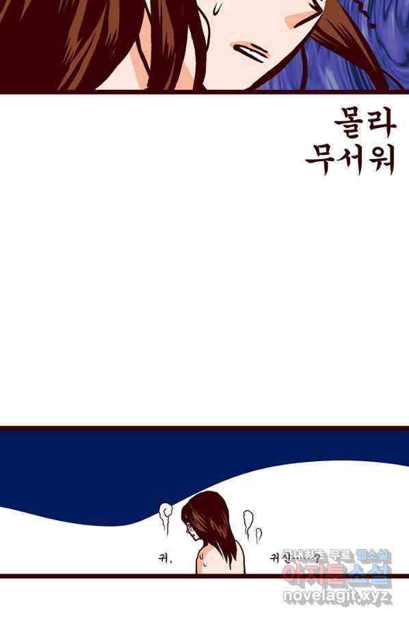 Oh,My 로맨틱 구미호 63화 20