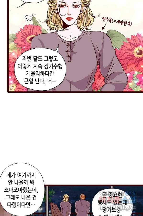 Oh,My 로맨틱 구미호 63화 26