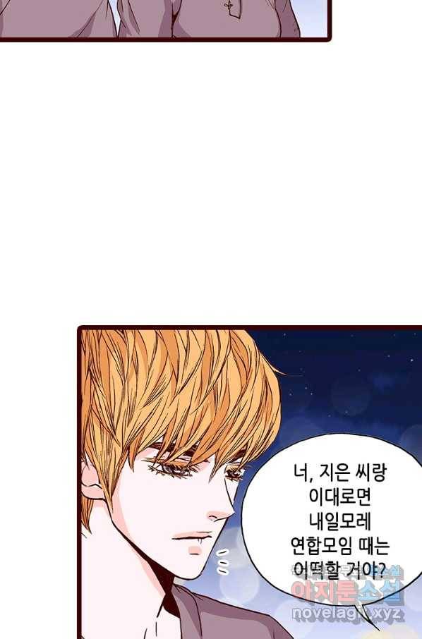 Oh,My 로맨틱 구미호 63화 28